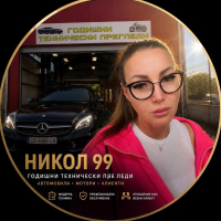 НИКОЛ-99 ГТП Годишен технически преглед (ГТП) в София