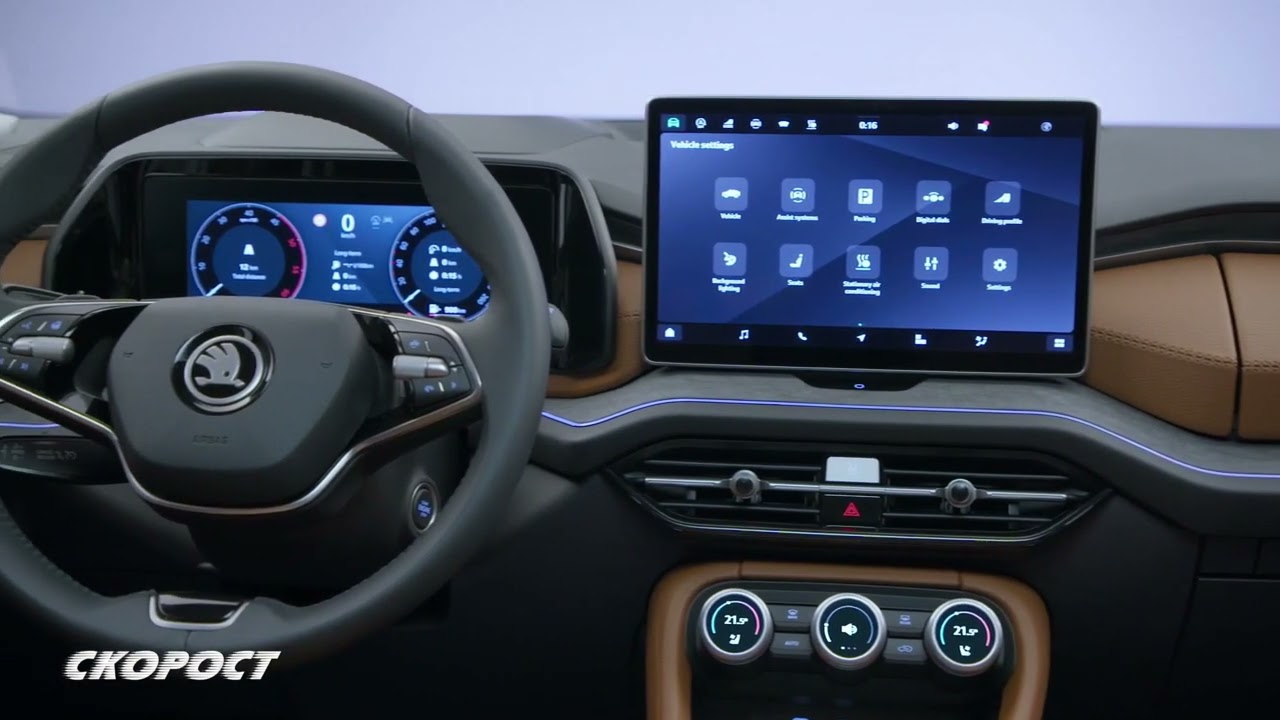 Skoda Kodiaq 2024 Втора част