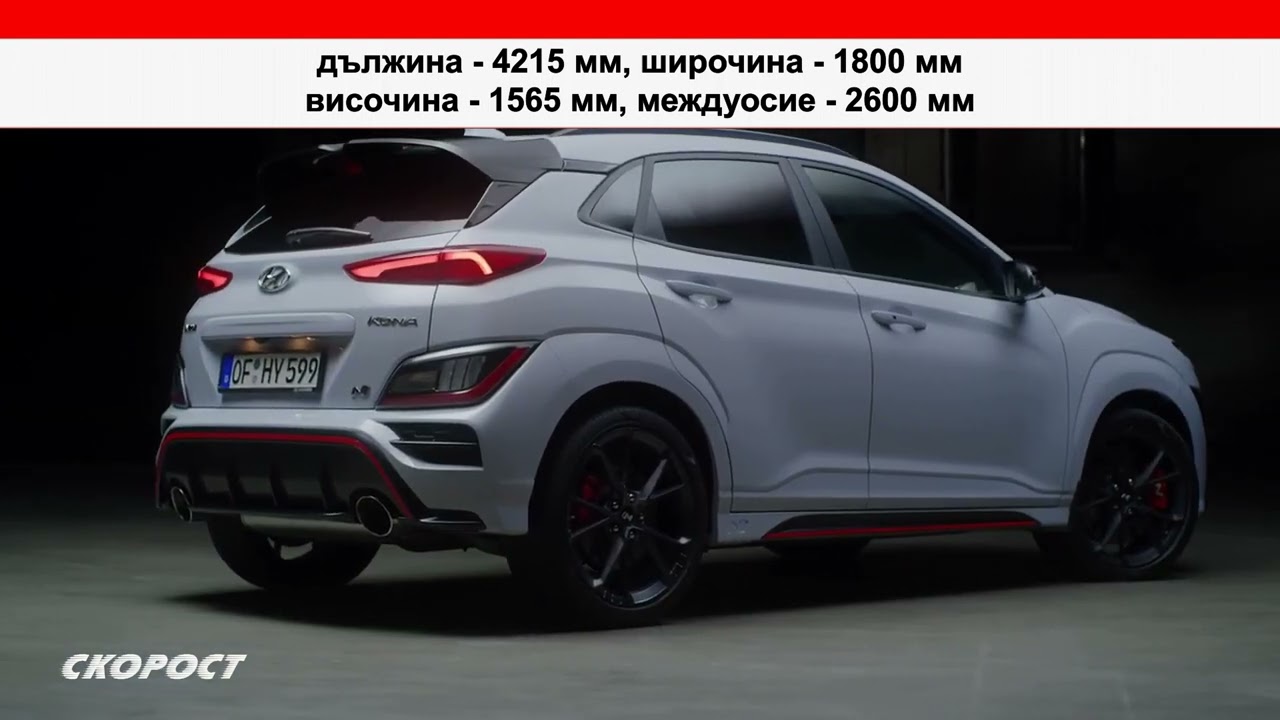 Hyundai Kona N