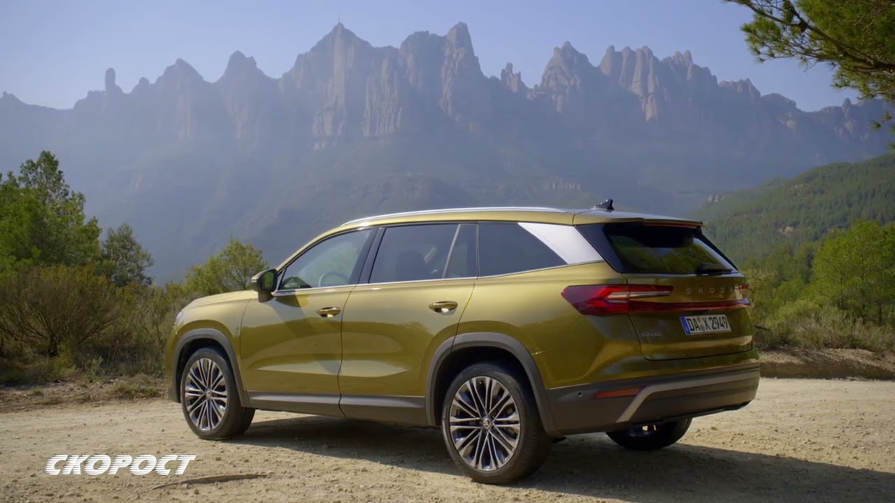 Skoda Kodiaq 2024 Първа част