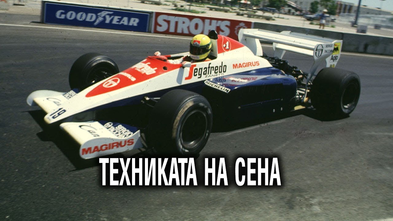 Техниката на Сена