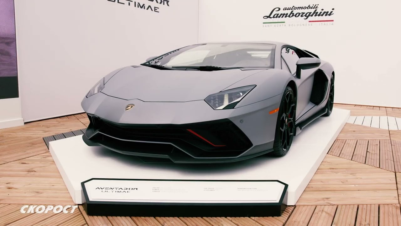 Lamborghini Aventador LP 780 4 Ultimae