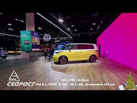 LA AutoShow VW ID.Buzz