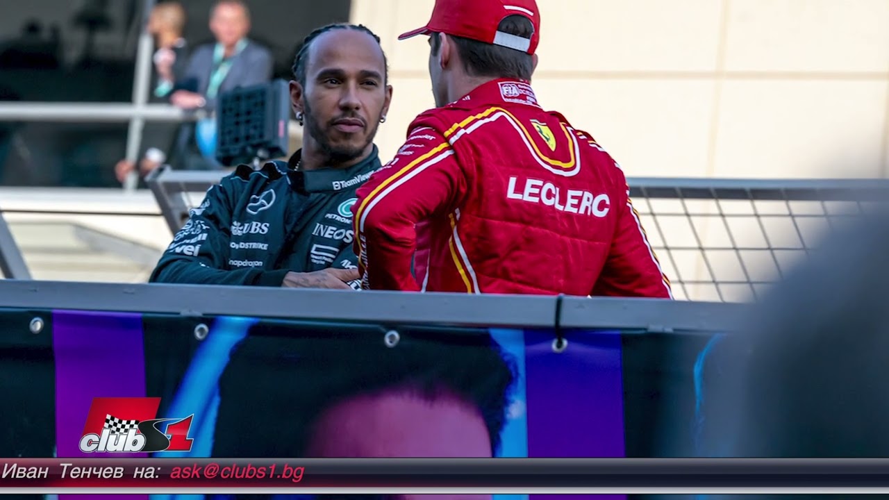 Хамилтън и Ферари