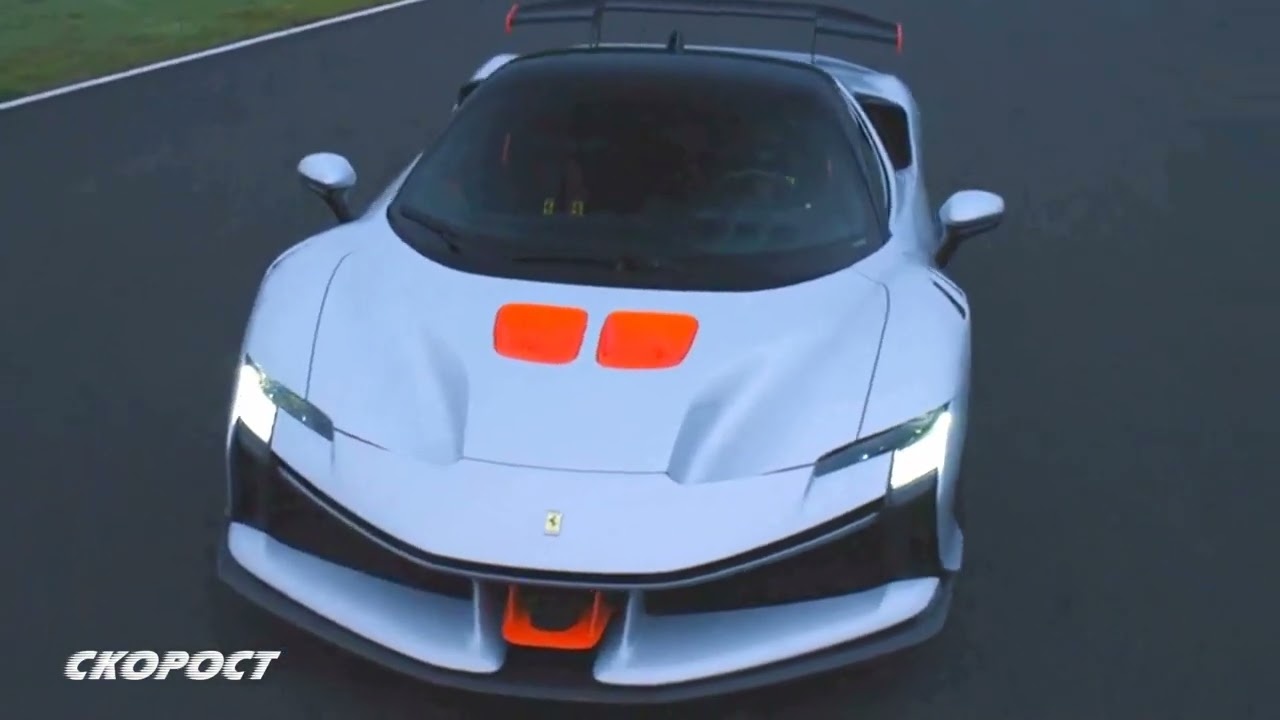 Ferrari SF90 XXStradale Първа част
