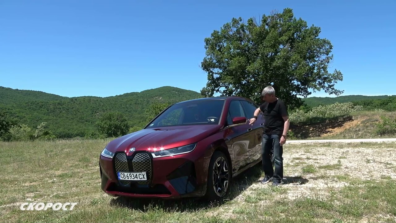 Тест BMW iX xDrive50 Първа част