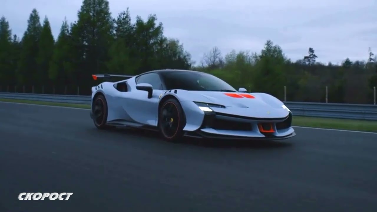 Ferrari SF90 XXStradale Втора част