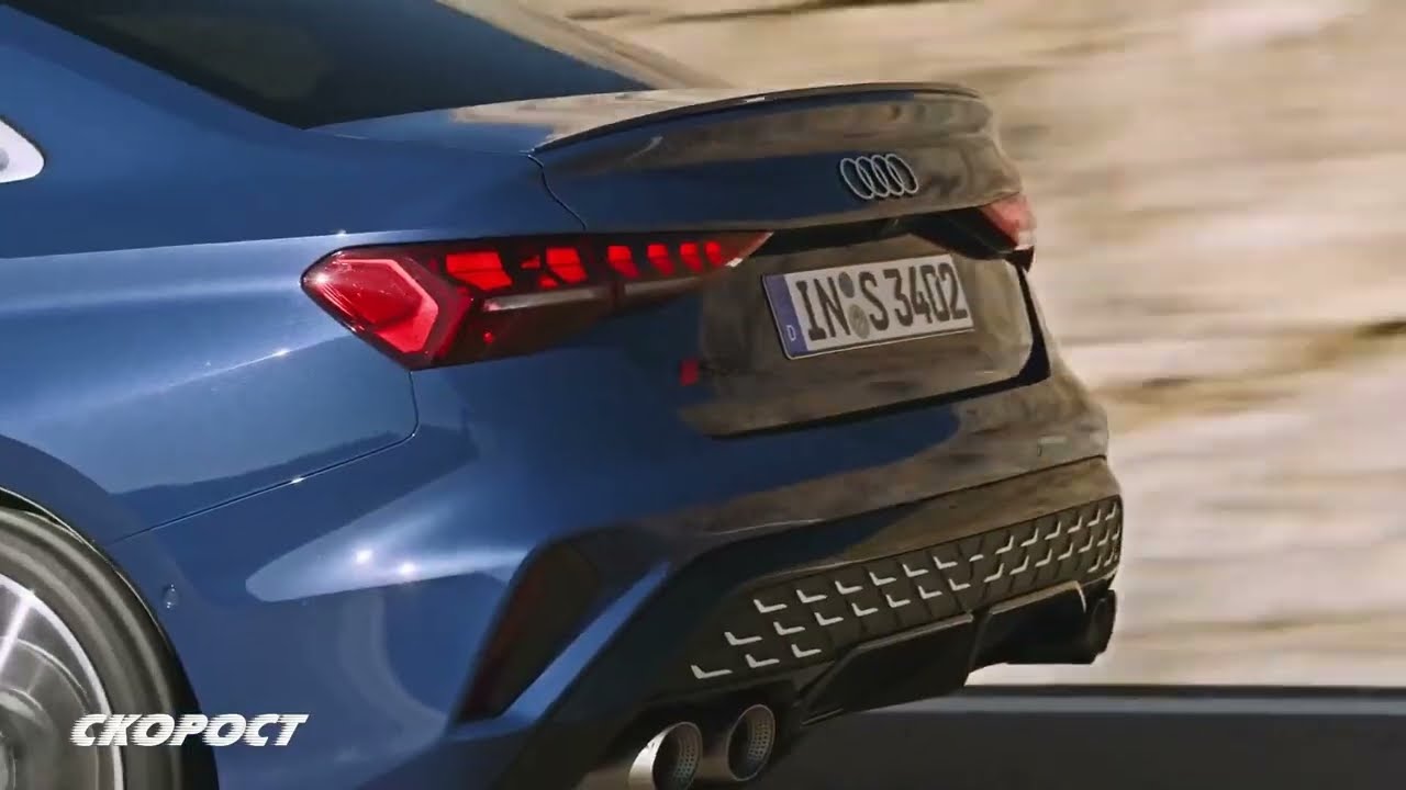 Audi S3 Sedan 2025 Втора част